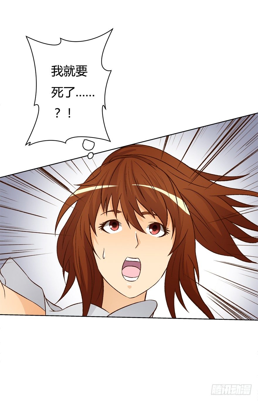 欲望星途 - 15话 来自J的支配(2/2) - 1