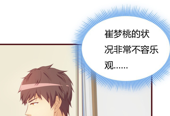 153话 你经历了多少背叛(1/3)-第152话