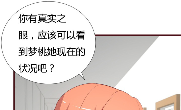 153话 你经历了多少背叛(1/3)-第152话