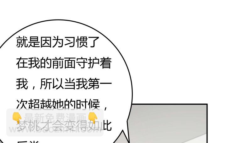 155话 就这么输了太可惜了(1/3)-第154话