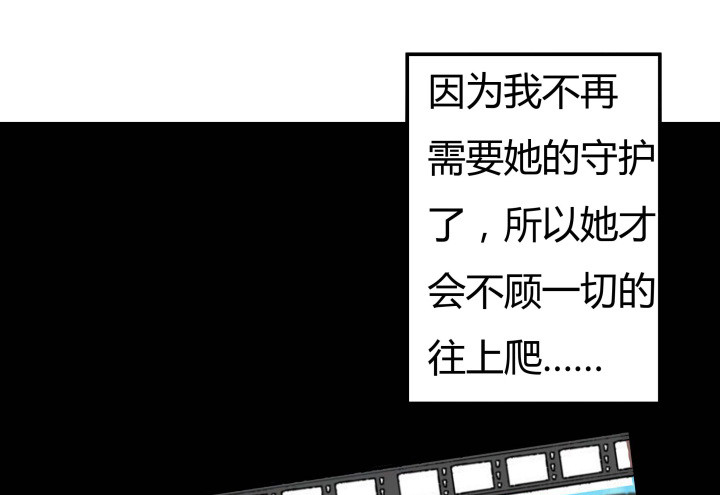 155话 就这么输了太可惜了(1/3)-第154话