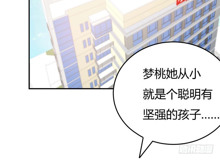 155话 就这么输了太可惜了(1/3)-第154话