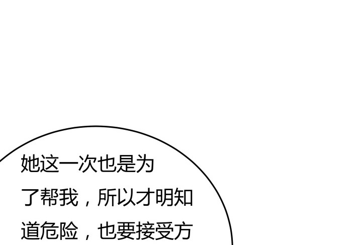 155话 就这么输了太可惜了(1/3)-第154话