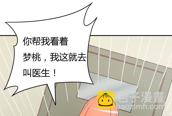 157话 替我好好保护她(1/3)-第156话