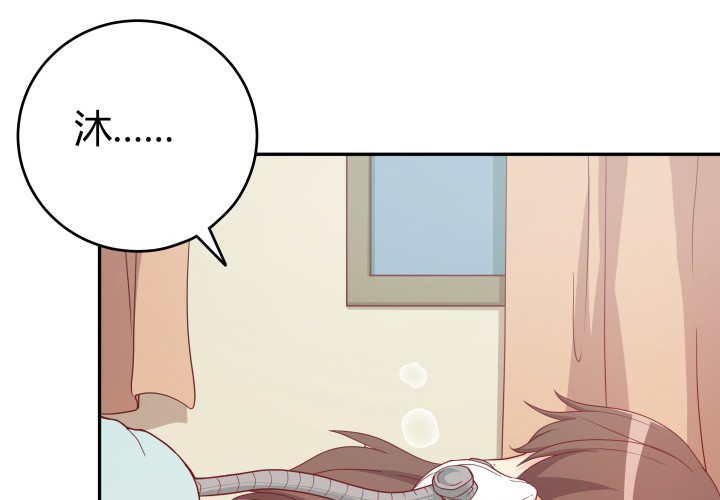 157话 替我好好保护她(1/3)-第156话