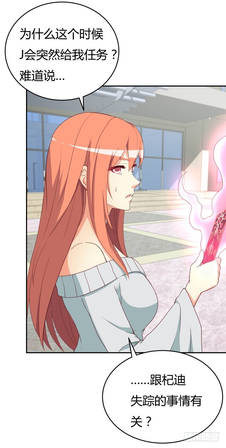 159话 新的任务？！(1/3)-第158话