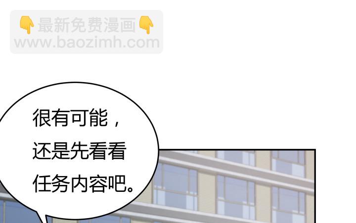 159话 新的任务？！(1/3)-第158话