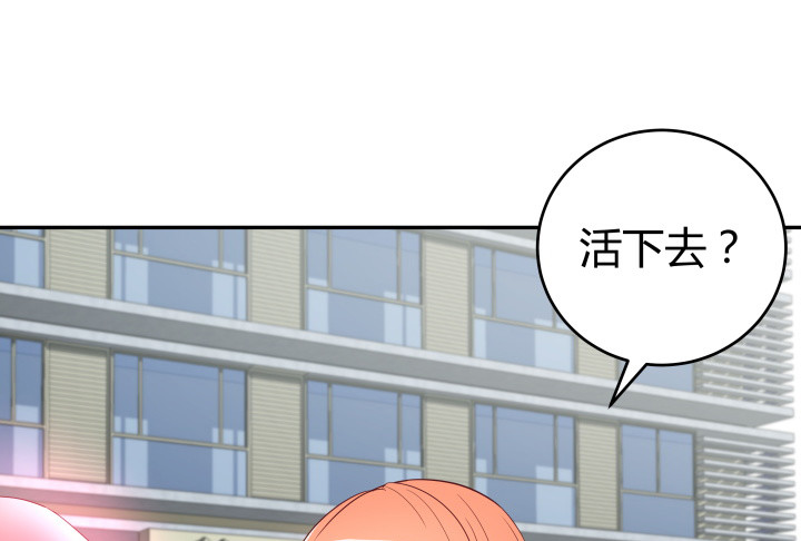 159话 新的任务？！(1/3)-第158话