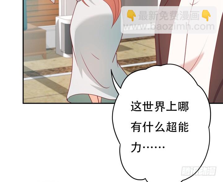 164话 他的超能力(1/3)-第162话