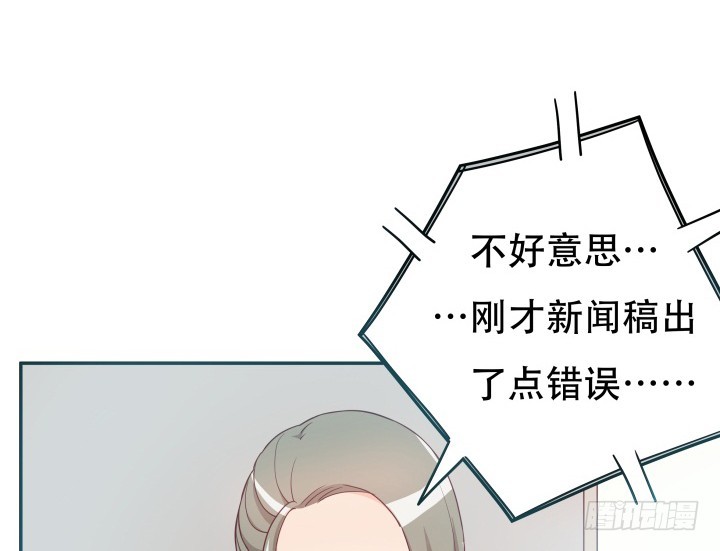 慾望星途 - 166話 他的弱點是...(1/3) - 8