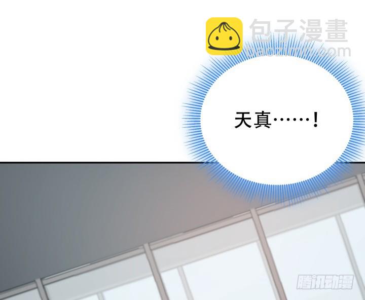 168话 你们太天真了(1/3)-第166话