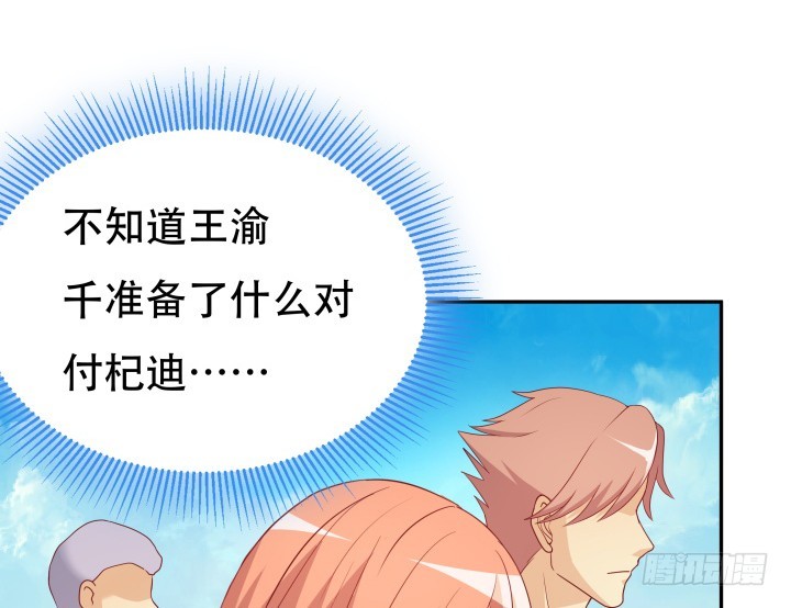 168话 你们太天真了(1/3)-第166话