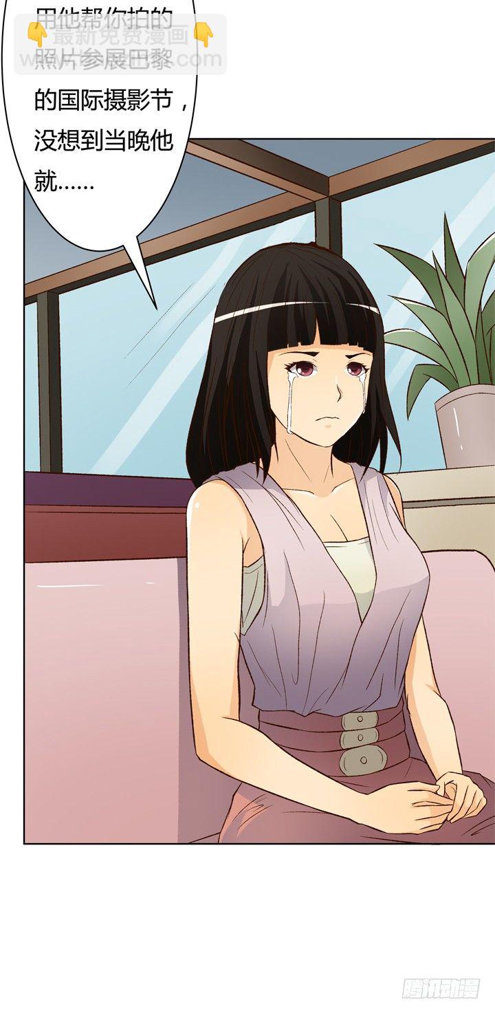 欲望星途 - 17话 Vincent之死(1/2) - 2