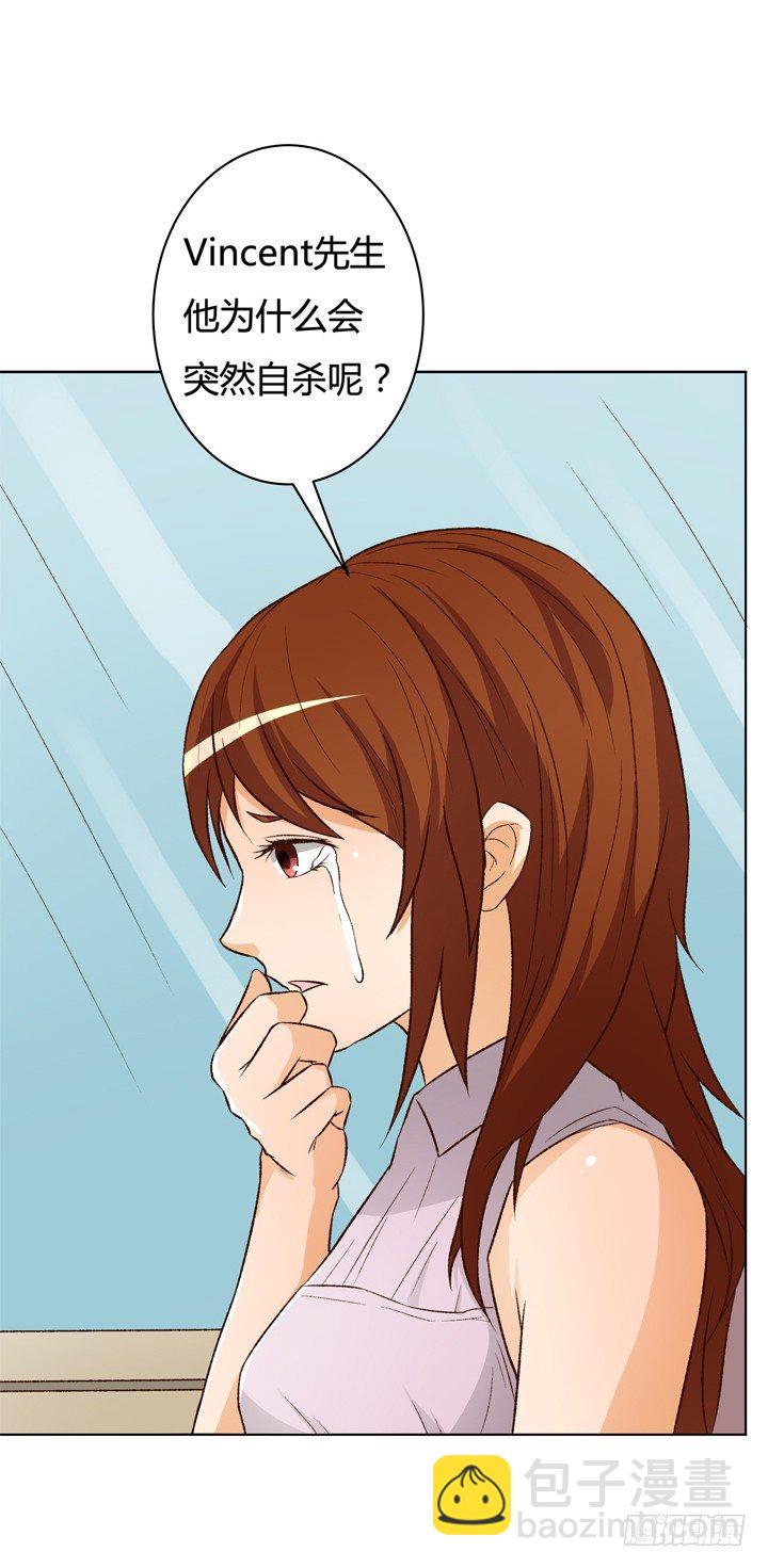 欲望星途 - 17话 Vincent之死(1/2) - 3