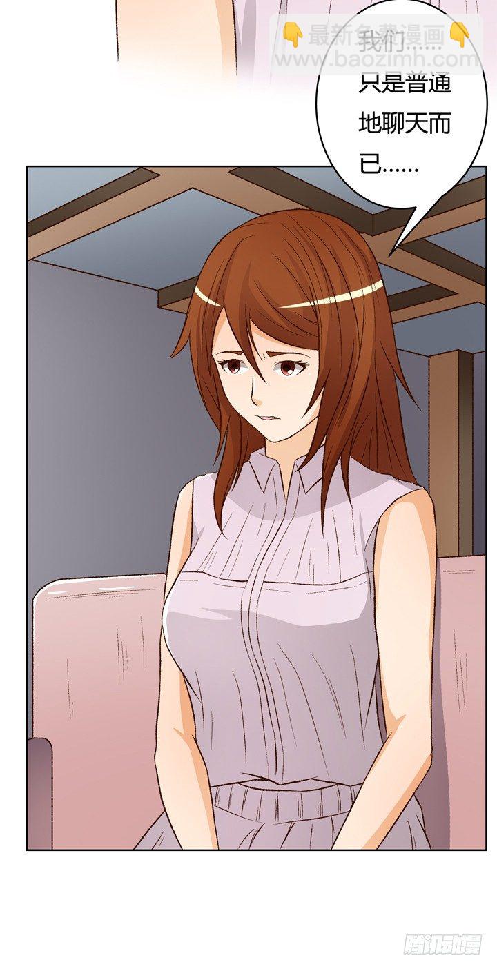 欲望星途 - 17话 Vincent之死(1/2) - 6