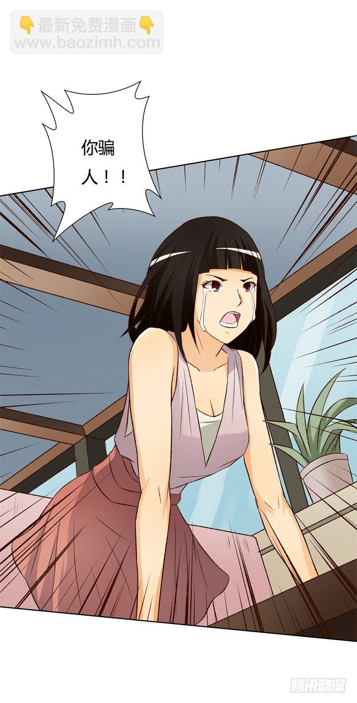 欲望星途 - 17话 Vincent之死(1/2) - 7