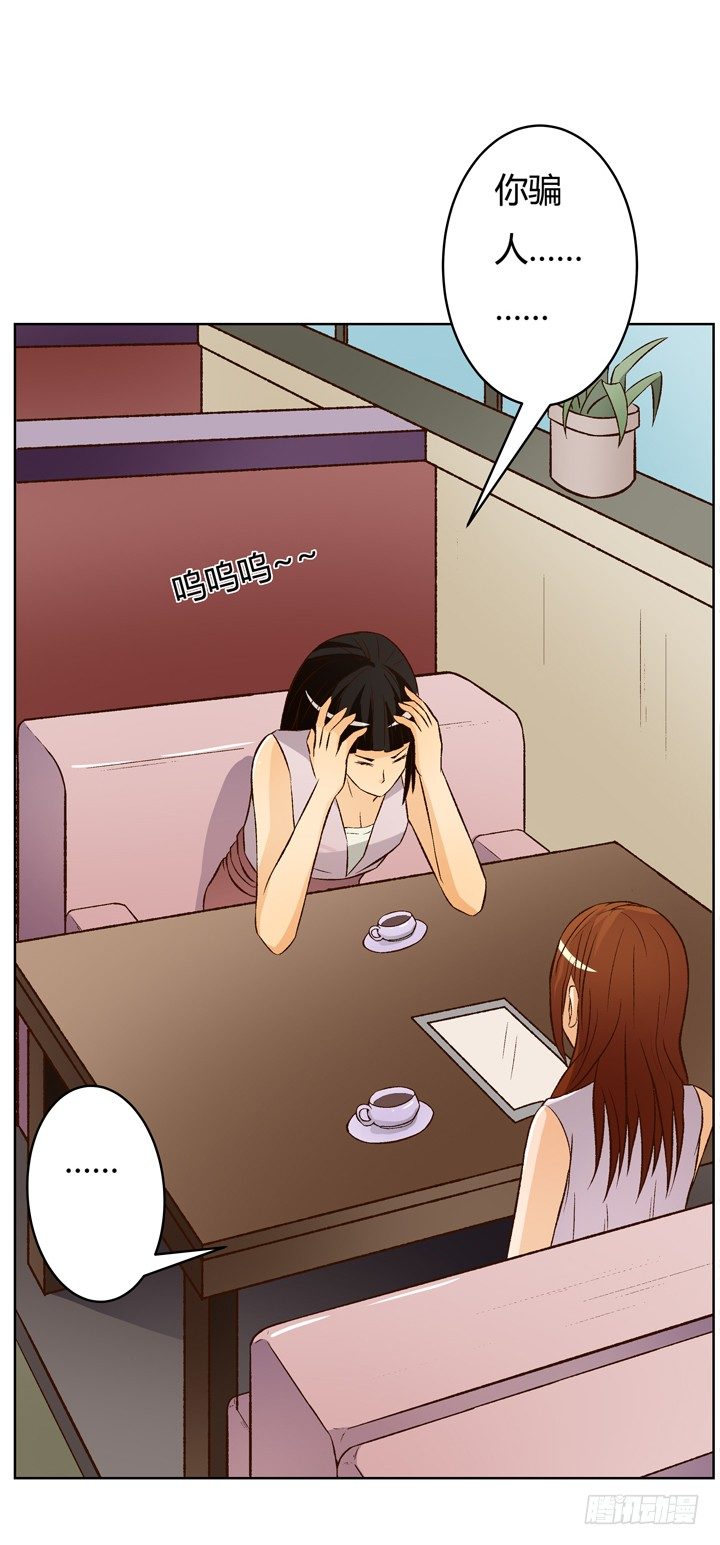 欲望星途 - 17话 Vincent之死(1/2) - 8