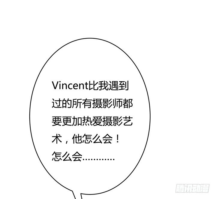 欲望星途 - 17话 Vincent之死(1/2) - 1