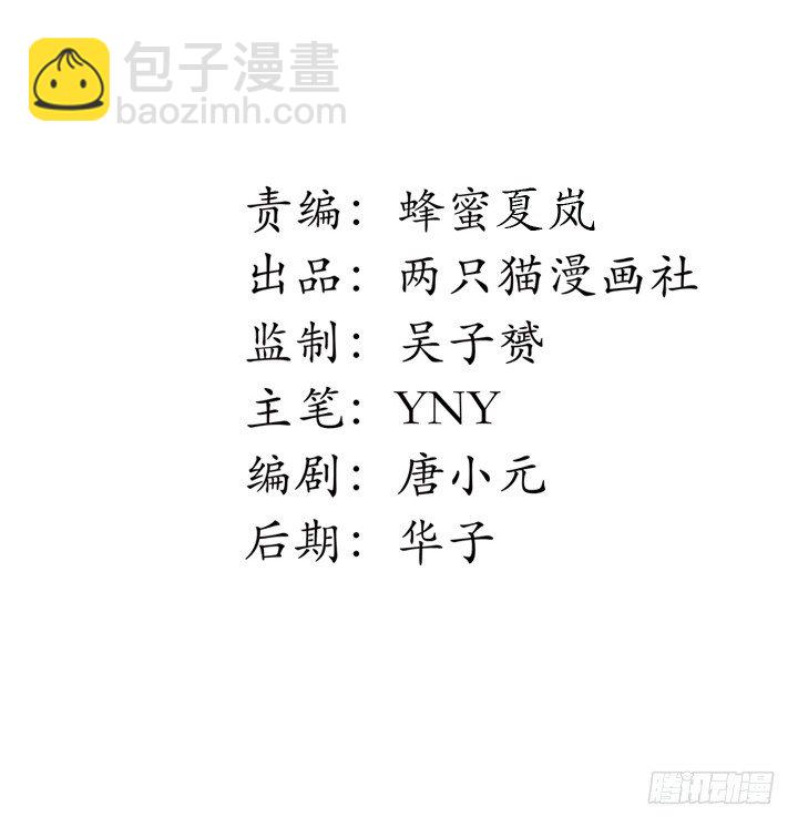 欲望星途 - 17话 Vincent之死(1/2) - 2