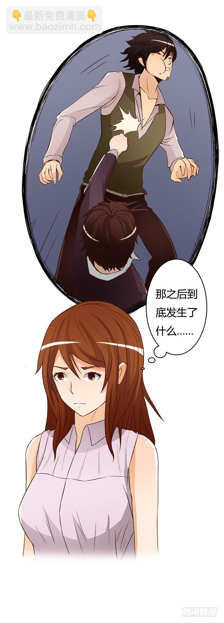 欲望星途 - 17话 Vincent之死(1/2) - 8