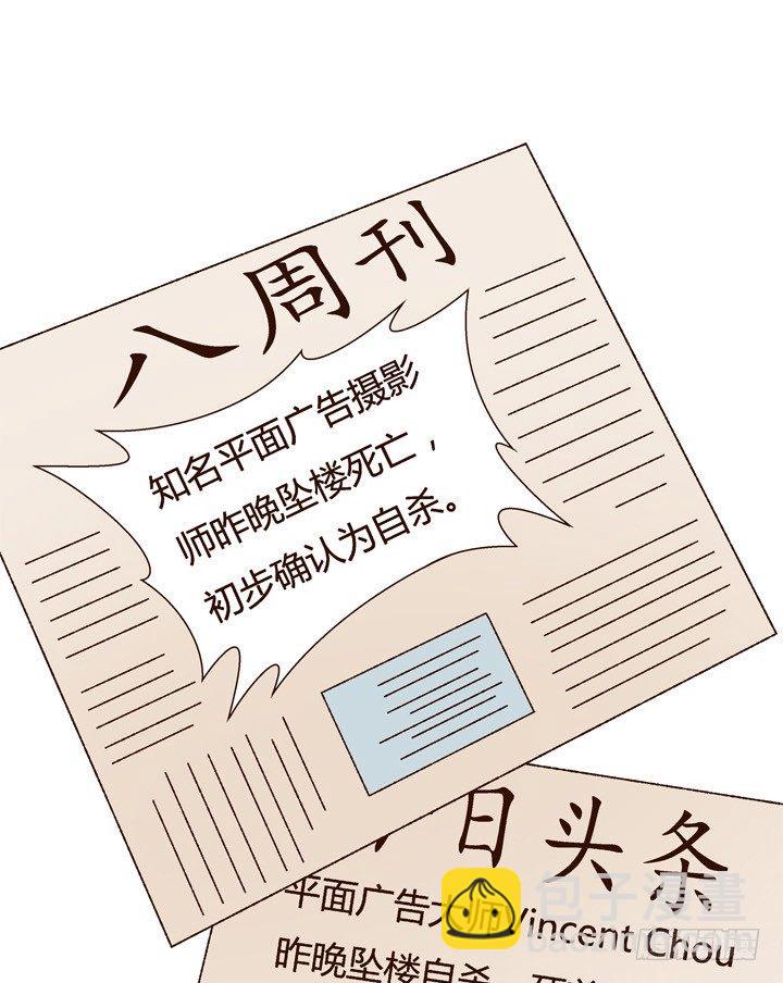 欲望星途 - 17话 Vincent之死(1/2) - 3