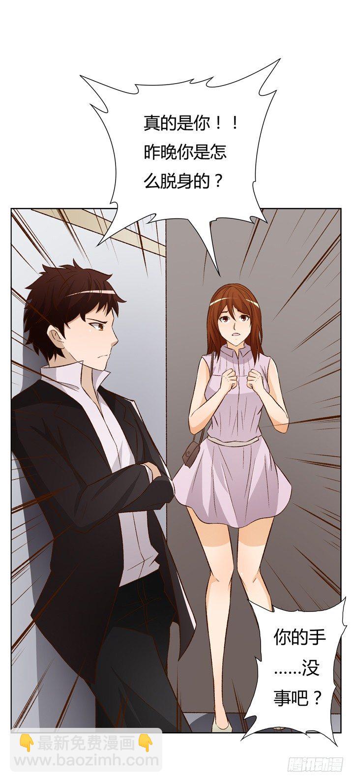 欲望星途 - 17话 Vincent之死(1/2) - 8