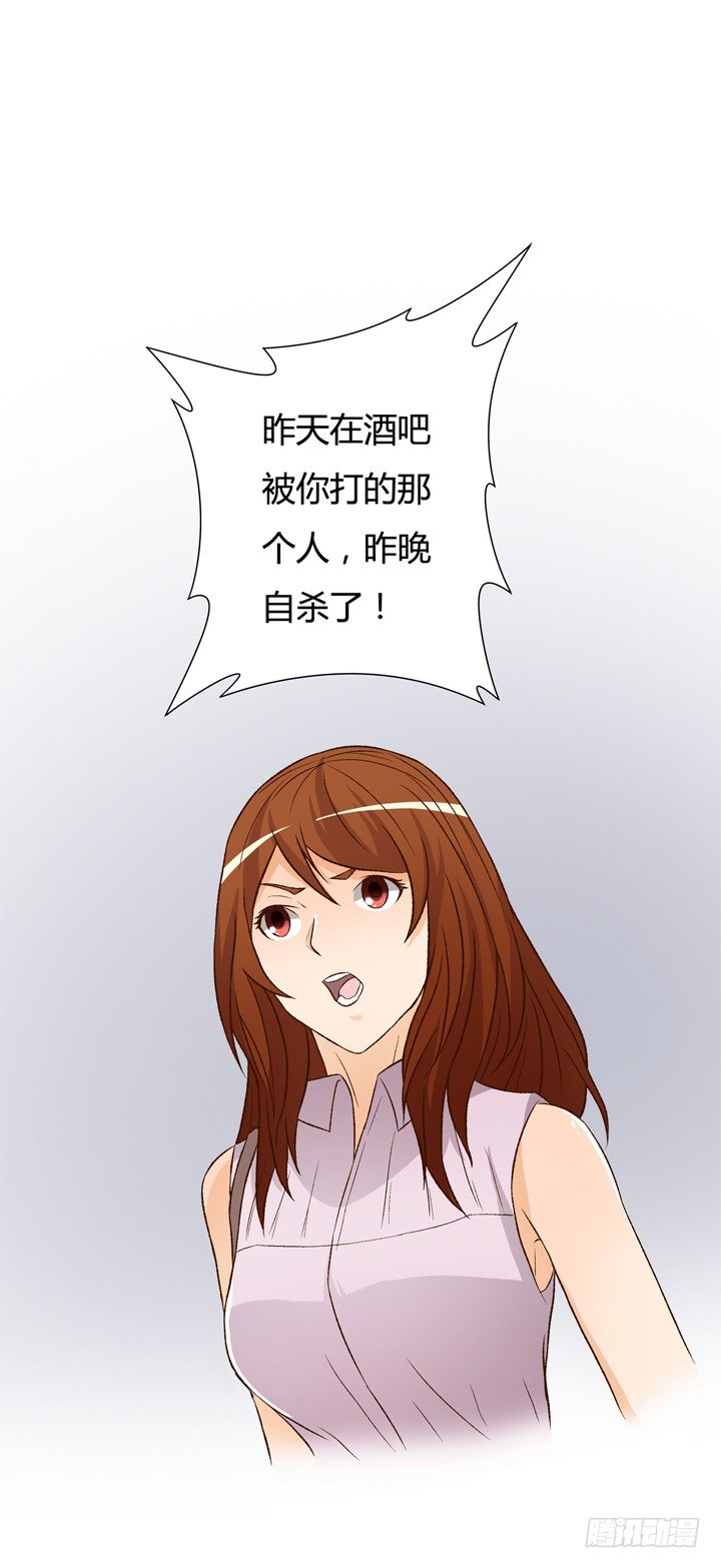 欲望星途 - 17话 Vincent之死(1/2) - 3