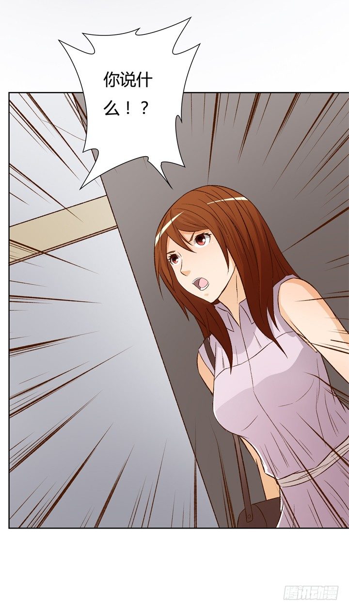 欲望星途 - 17话 Vincent之死(1/2) - 6