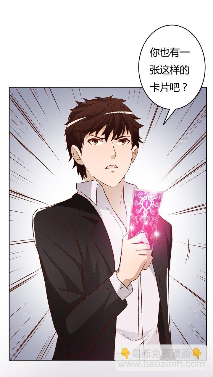 欲望星途 - 17话 Vincent之死(1/2) - 8