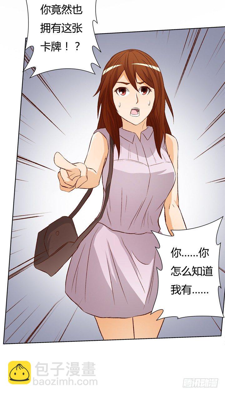 欲望星途 - 17话 Vincent之死(1/2) - 2