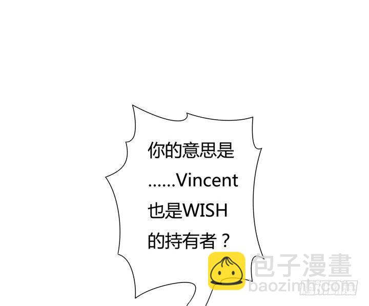 欲望星途 - 17话 Vincent之死(1/2) - 5