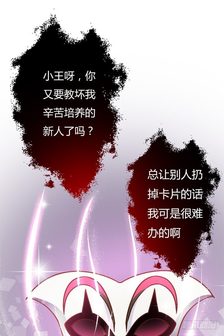 欲望星途 - 17话 Vincent之死(1/2) - 2