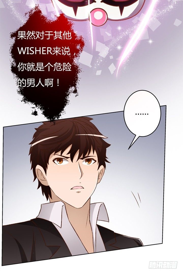 欲望星途 - 17话 Vincent之死(2/2) - 1