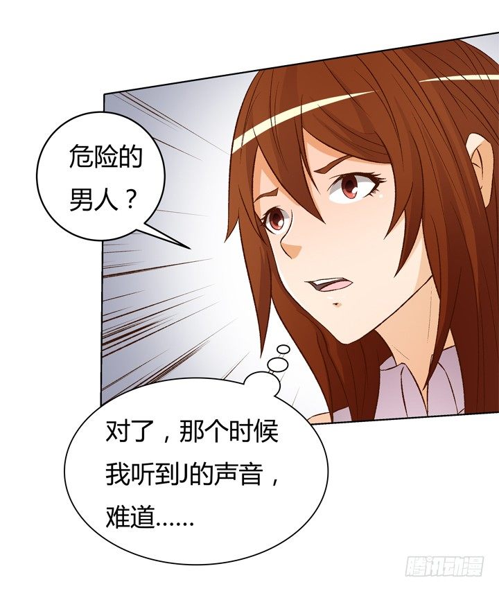 欲望星途 - 17话 Vincent之死(2/2) - 2