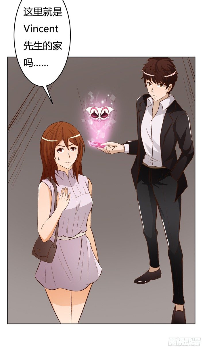 欲望星途 - 17话 Vincent之死(2/2) - 1