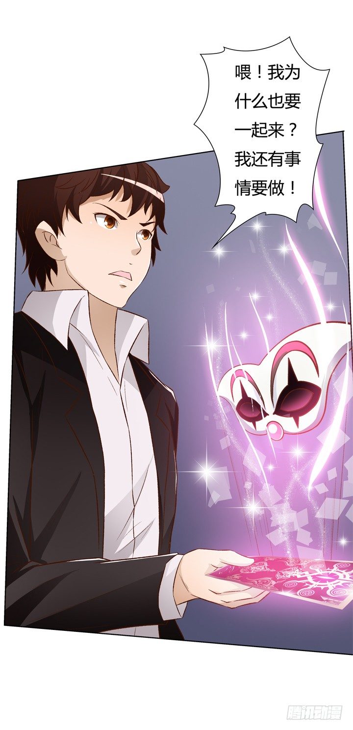 欲望星途 - 17话 Vincent之死(2/2) - 2