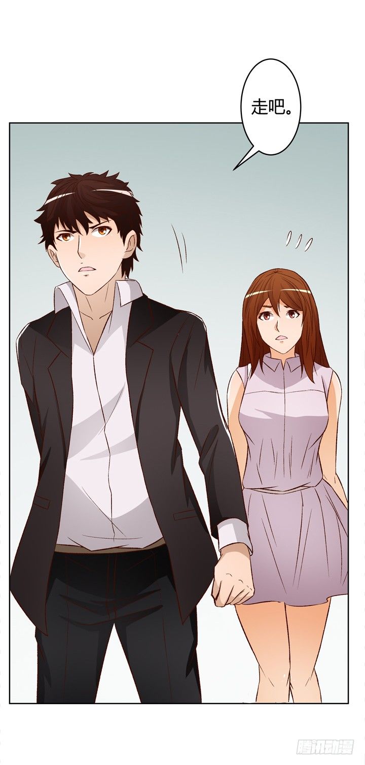 欲望星途 - 17话 Vincent之死(2/2) - 3