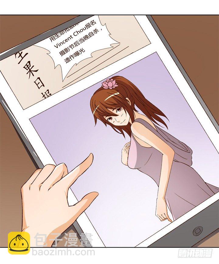 欲望星途 - 17话 Vincent之死(1/2) - 8