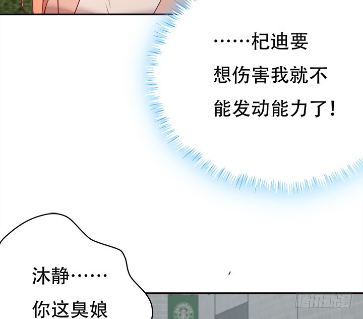 170话 被抓住了！(1/3)-第168话