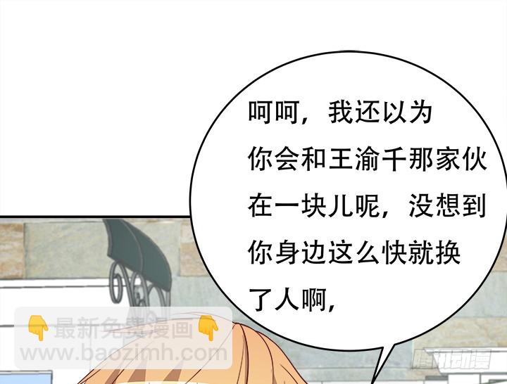 慾望星途 - 172話 給你個痛快(1/3) - 7