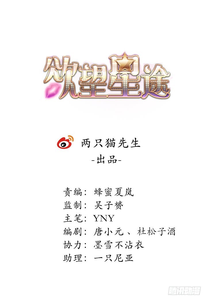 183话 神秘女星Jessie(1/3)-第180话