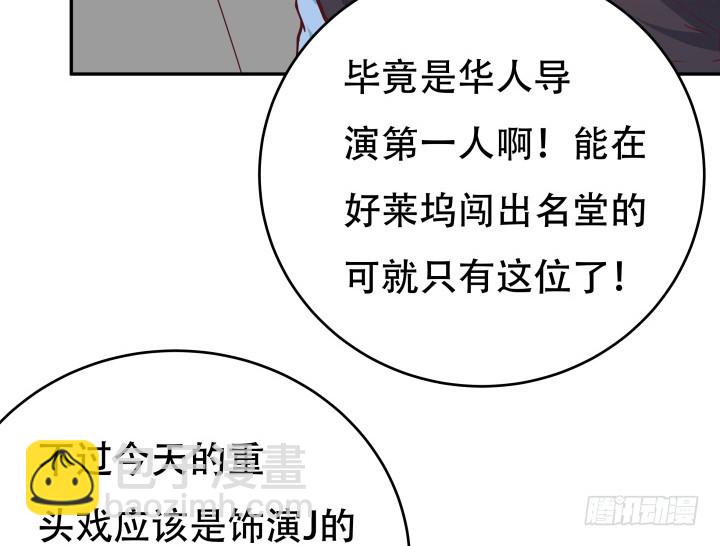 183话 神秘女星Jessie(1/3)-第180话