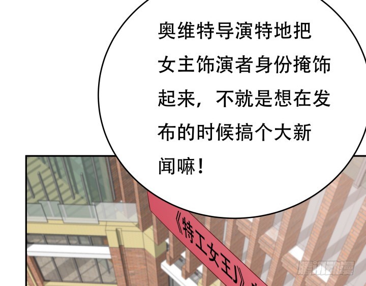 183话 神秘女星Jessie(1/3)-第180话