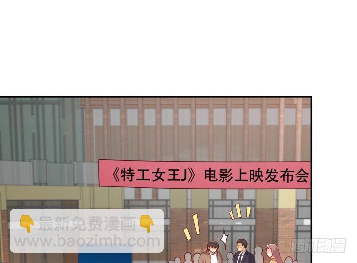 183话 神秘女星Jessie(1/3)-第180话