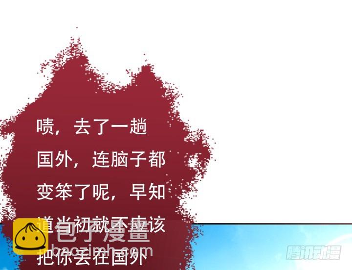 187话 我不需要！(1/3)-第184话