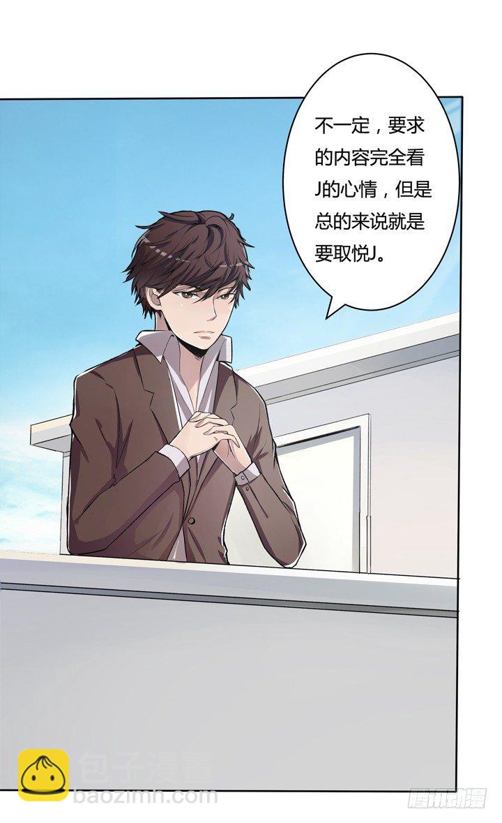 19话 触怒J的惩罚(1/2)-第20话