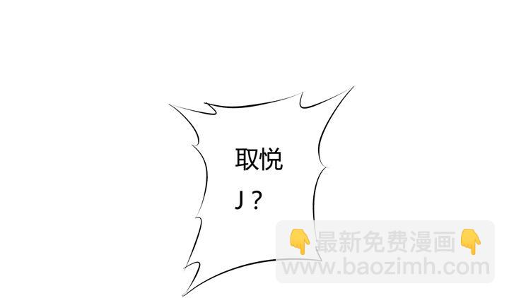 19话 触怒J的惩罚(1/2)-第20话