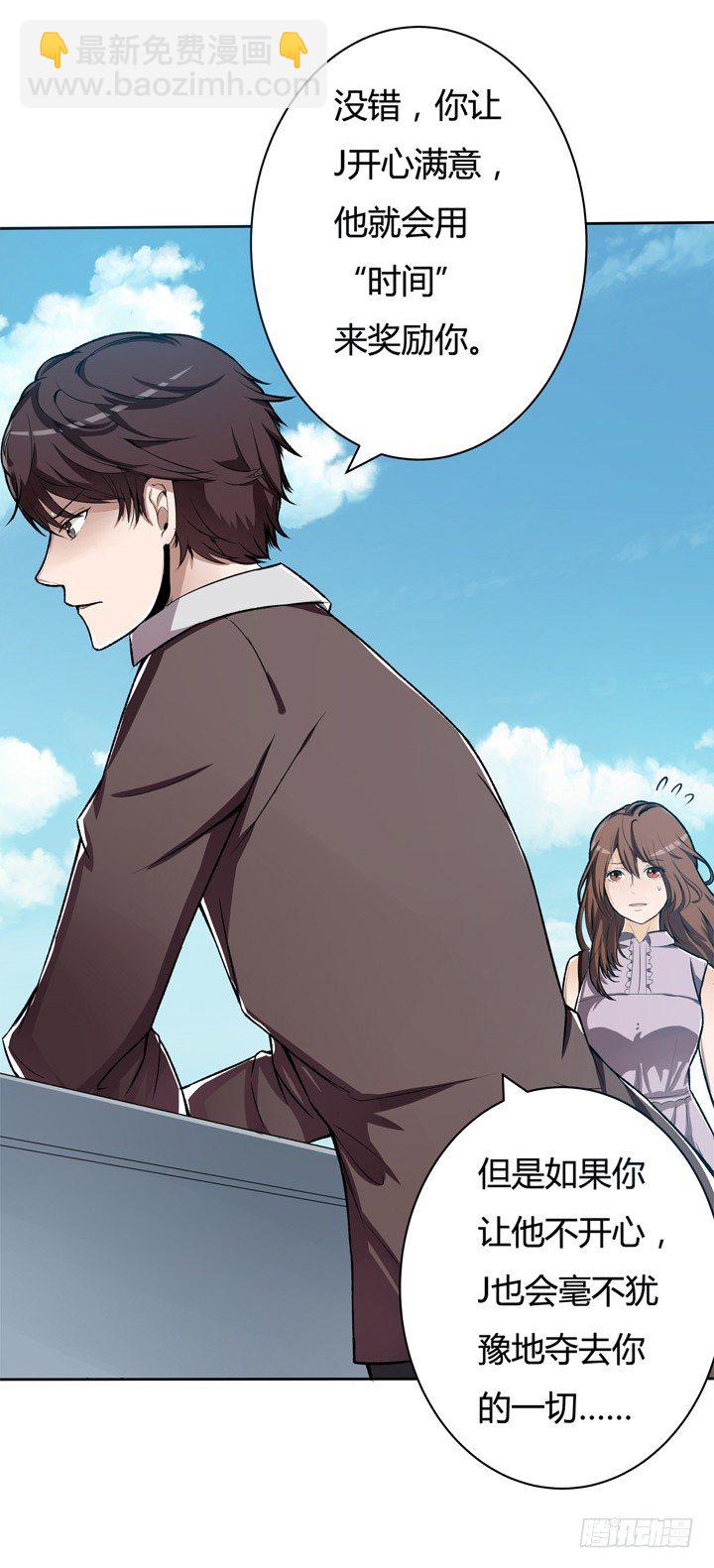 19话 触怒J的惩罚(1/2)-第20话