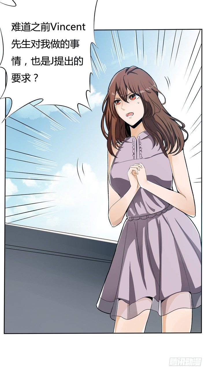 19话 触怒J的惩罚(1/2)-第20话