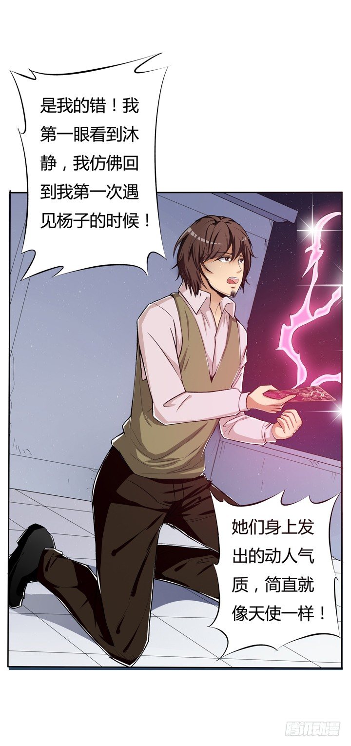 19话 触怒J的惩罚(1/2)-第20话